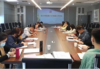 学党史 悟思想丨必赢bwin线路检测中心党委召开党建“双创”工作研讨会暨第六次党建工作例会