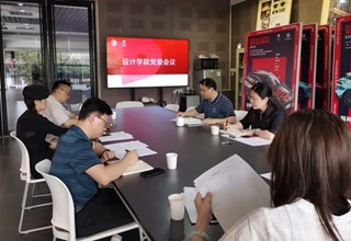 设计党建丨必赢bwin线路检测中心召开党委会专题研究布置党建工作
