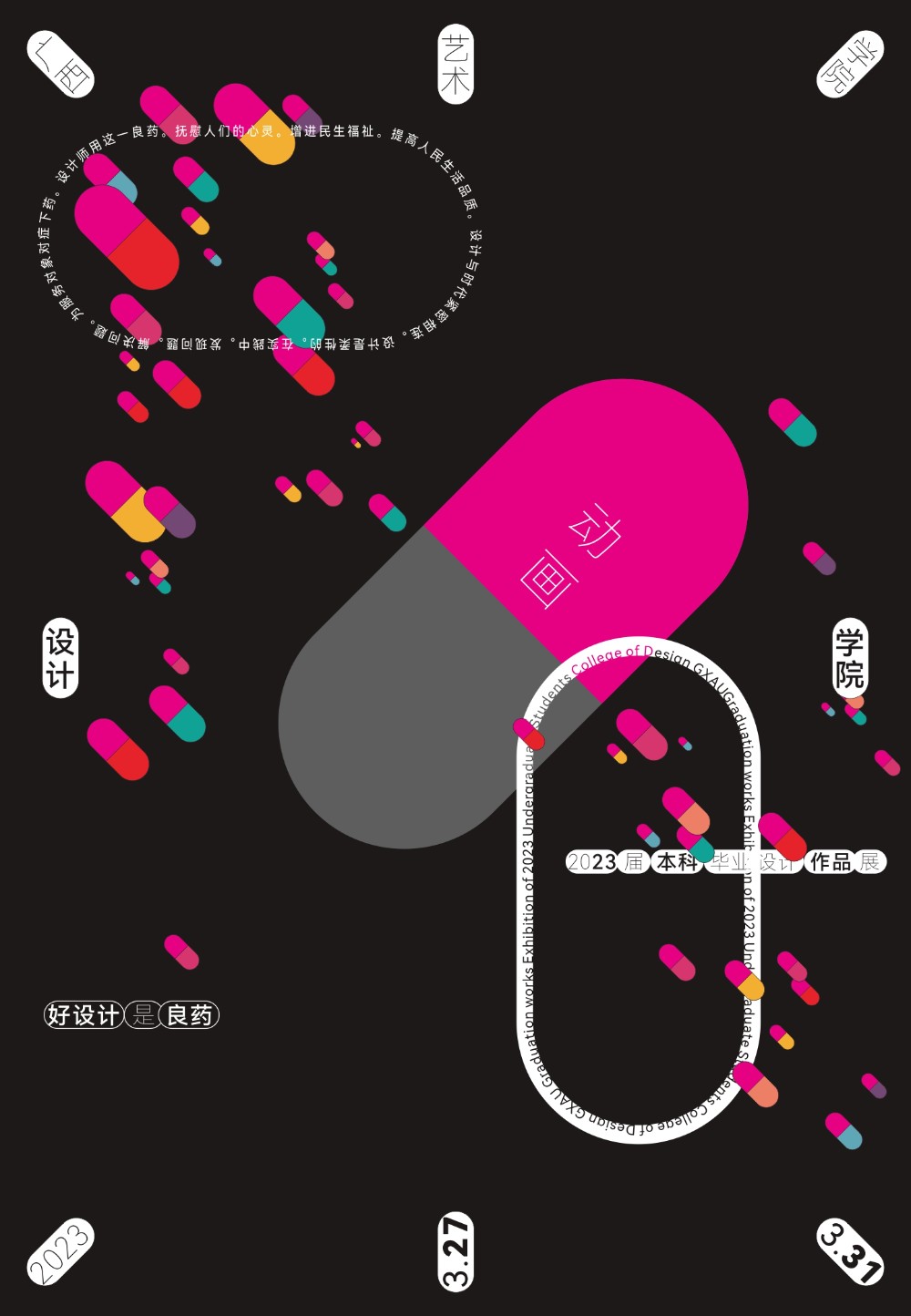 展览预告丨必赢bwin线路检测中心 动画系(数字媒体艺术专业) 2023届本科毕业设计抢先看