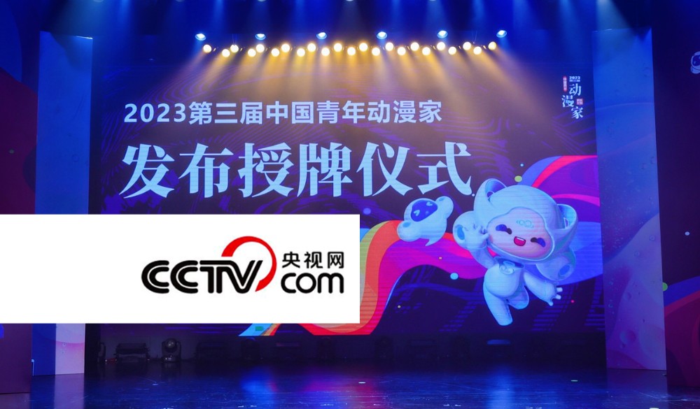 喜报丨我院动画系教师王勇 获第三届“中国青年动漫家”称号提名奖
