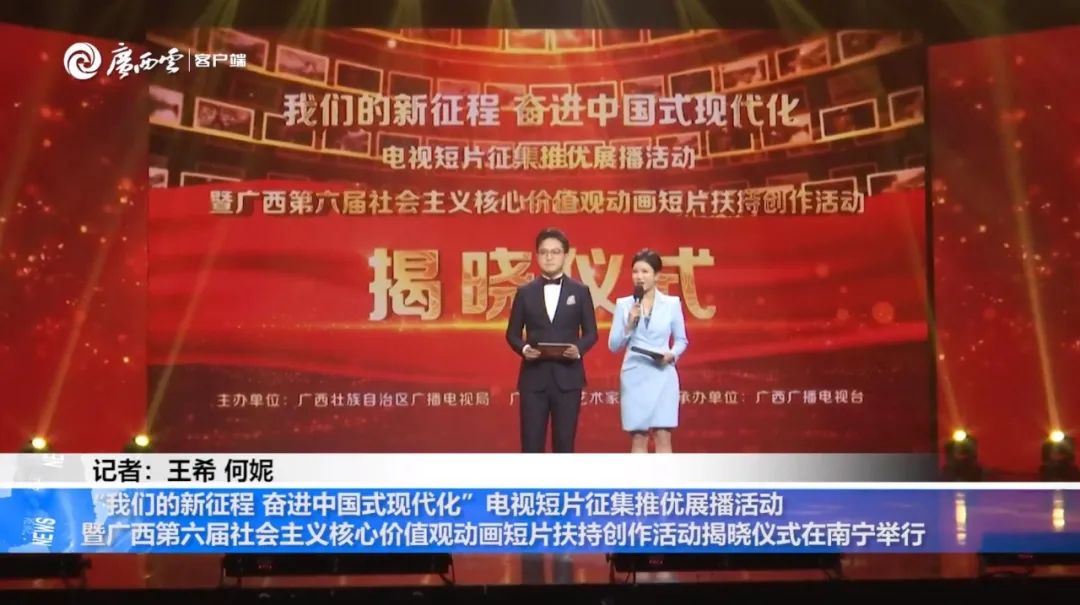 喜报｜必赢bwin线路检测中心动画系在广西第六届社会主义核心价值观动画短片扶持创作活动中取得佳绩