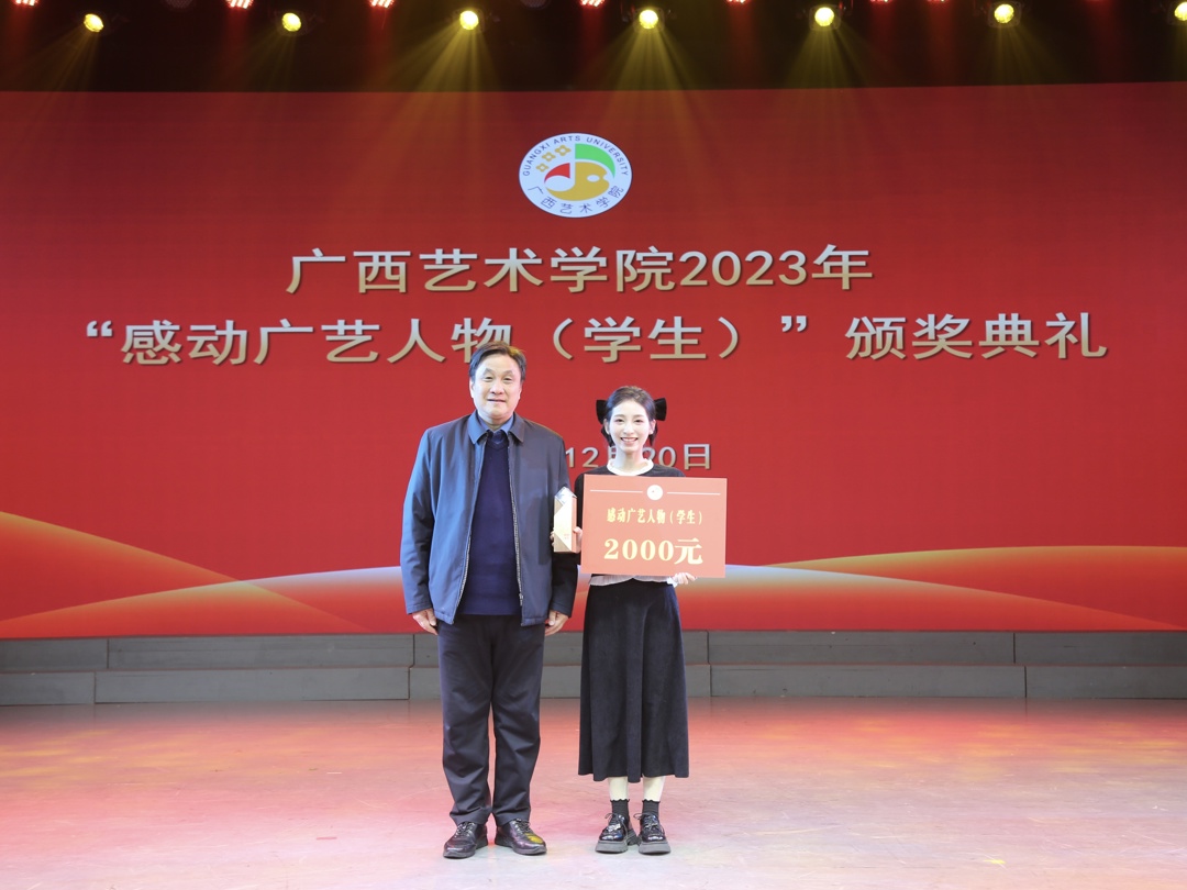 榜样力量 | 青春逐梦，踔厉奋发——必赢bwin线路检测中心学子刘付萍荣获2023年“感动广艺人物”荣誉称号