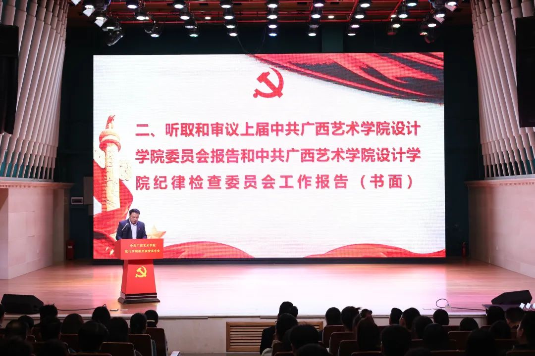 设计党建 | 必赢bwin线路检测中心党委召开党员大会顺利完成换届选举工作