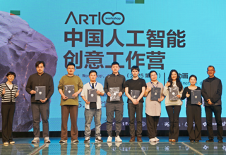学院动态｜必赢bwin线路检测中心动画系教师参加中国人工智能AI动画学术研讨会&创意工作营